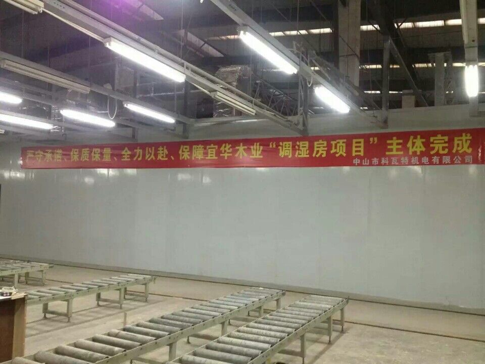 恒溫恒濕車(chē)間安裝