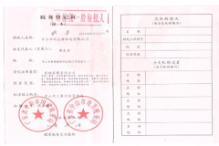 科瓦特稅務(wù)登記證