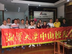 湘大精英恭賀科瓦特喬遷及恒溫恒濕工程研討