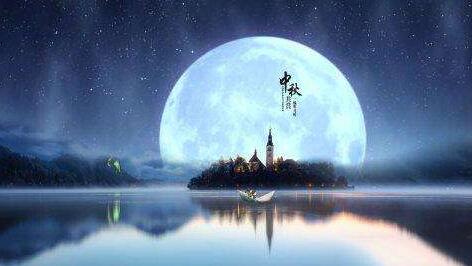 2019，中秋節(jié)放假通知